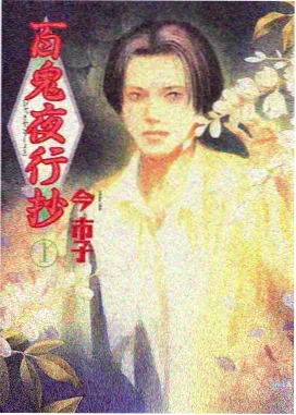 晨月灵使